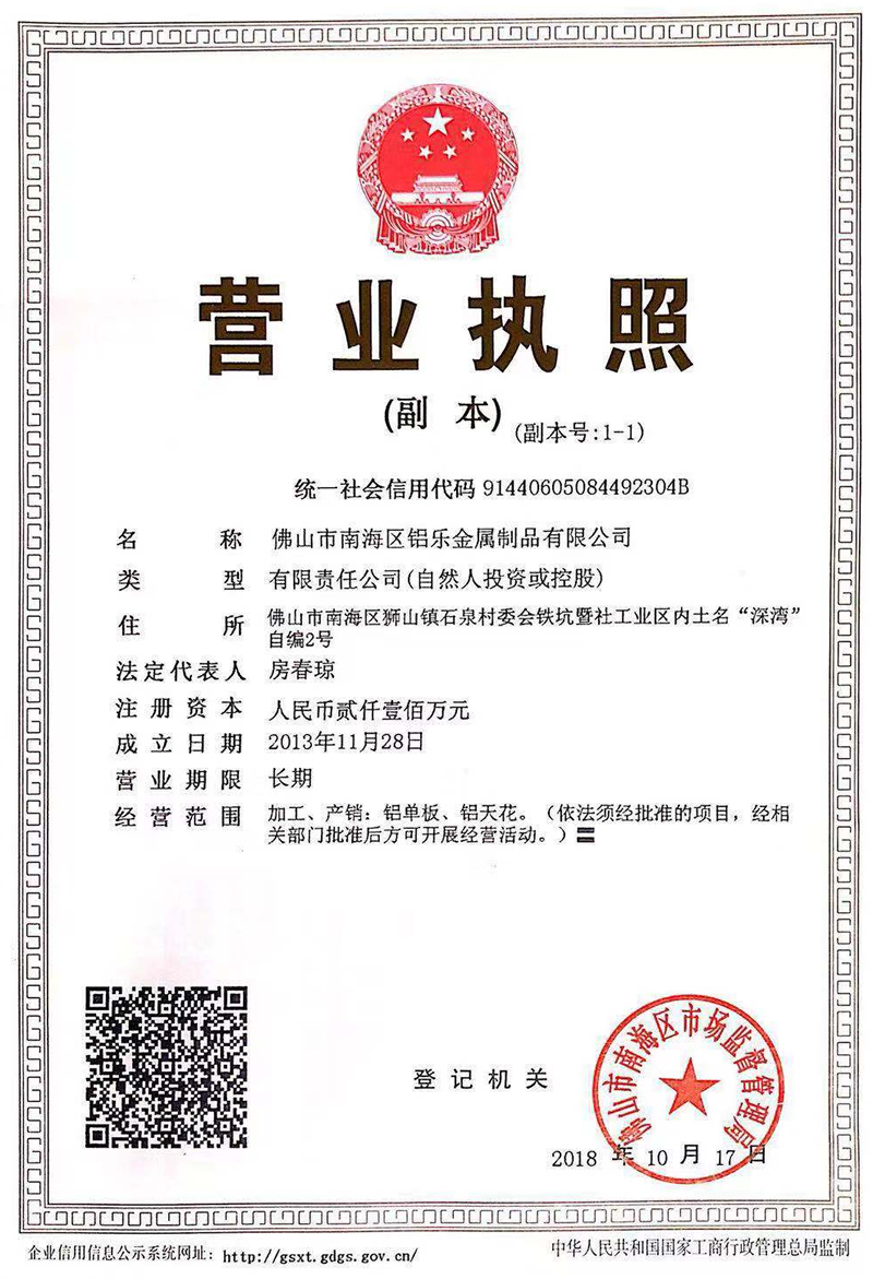 苏州营业证